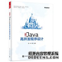 Java工程师的终极书单