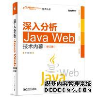 Java工程师的终极书单